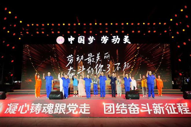 中国梦·劳动美 德阳市2024年庆祝“五一”国际劳动节文艺汇演举行(图13) 中国梦·劳动美 德阳市2024年庆祝“五一”国际劳动节文艺汇演举行(图13)