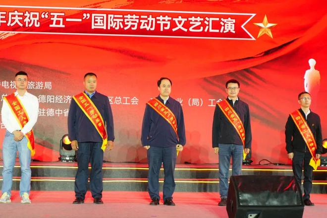 中国梦·劳动美 德阳市2024年庆祝“五一”国际劳动节文艺汇演举行(图23) 中国梦·劳动美 德阳市2024年庆祝“五一”国际劳动节文艺汇演举行(图23)