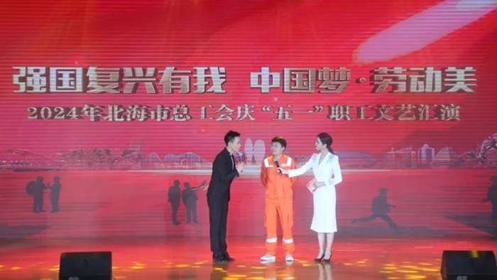 燃!北海市总工会这场文艺汇演精彩连连(图5) 燃!北海市总工会这场文艺汇演精彩连连(图5)