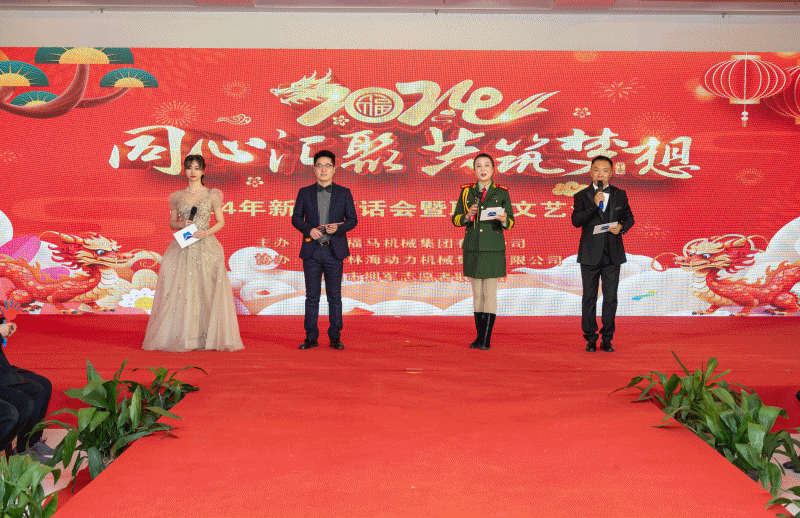 中国福马举办2024年新春茶话会暨职工文艺汇演(图2) 中国福马举办2024年新春茶话会暨职工文艺汇演(图2)