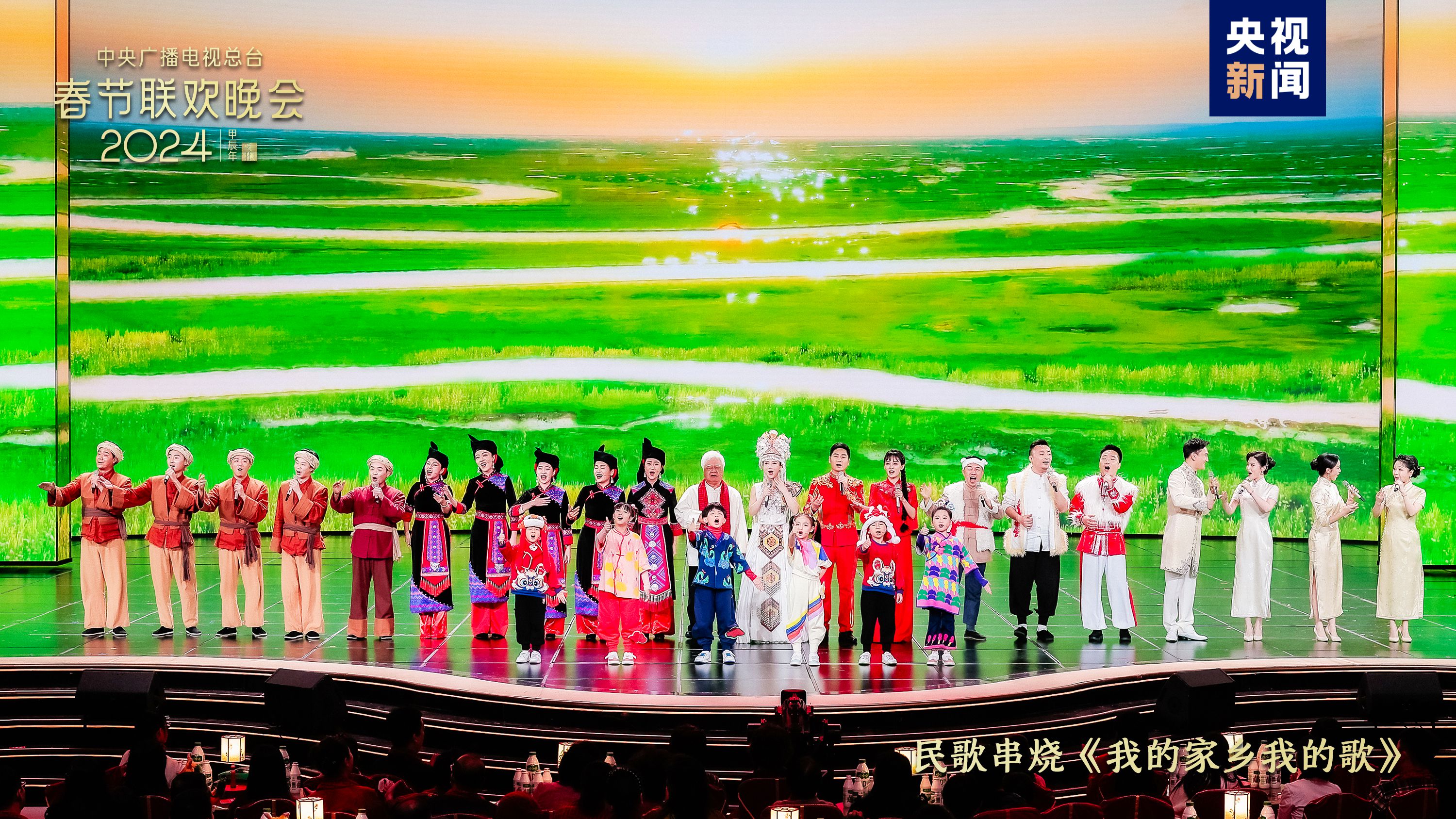 欢乐吉祥！中央广播电视总台《2024年春节联欢晚会》与全球欢度中国年(图6)