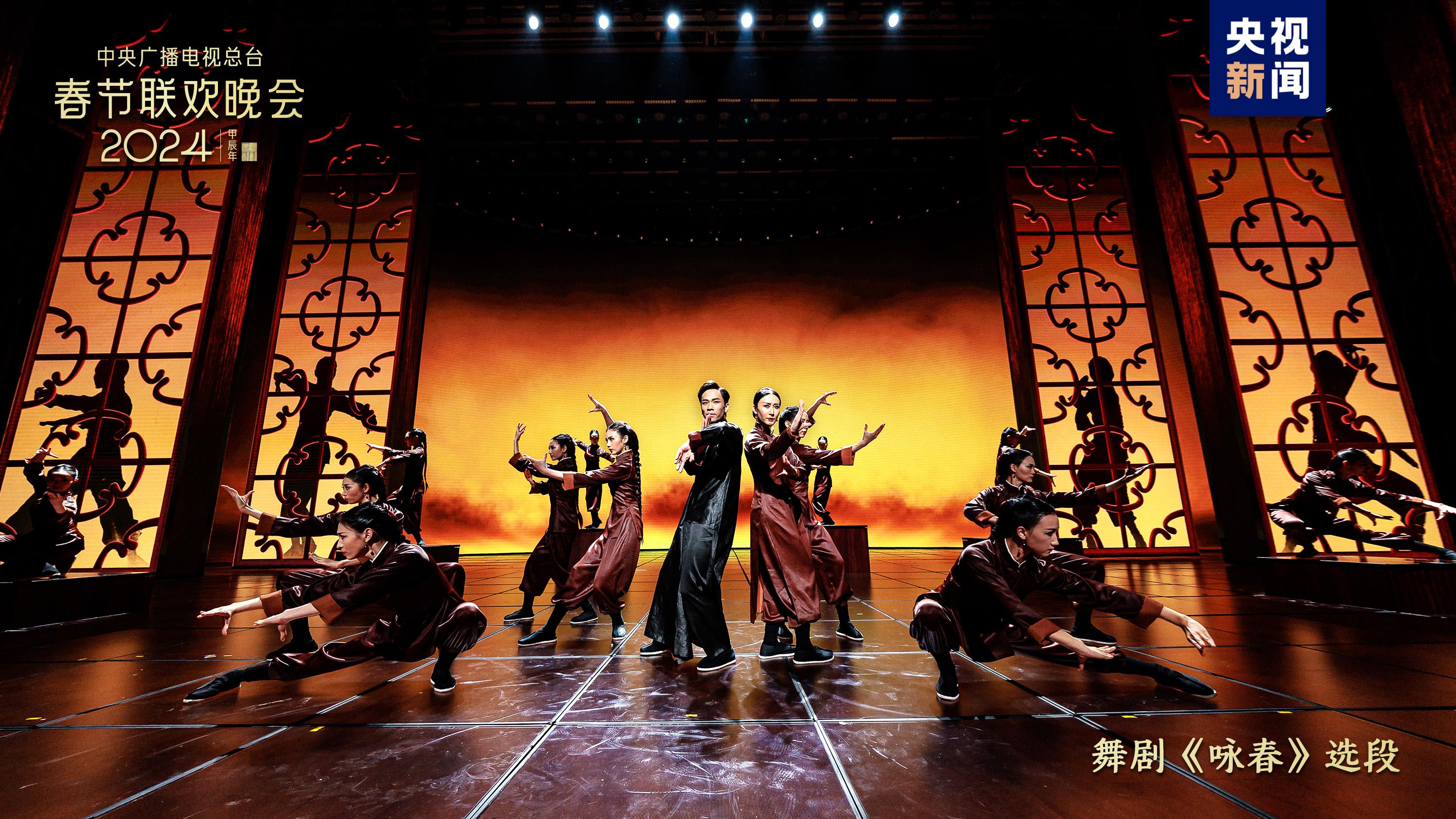 欢乐吉祥！中央广播电视总台《2024年春节联欢晚会》与全球欢度中国年(图9)