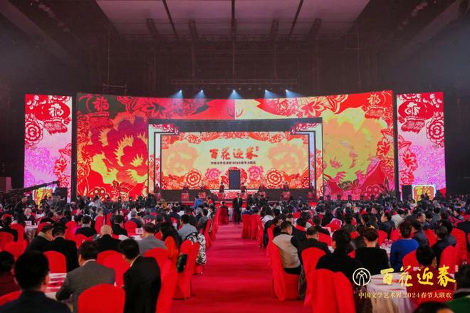 “百花迎春”2024春节大联欢现场！(图2)