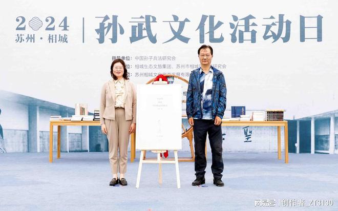 苏州:2024年5•12孙武文化活动日”在孙武-文徵明纪念园举行!(图10) 苏州:2024年5•12孙武文化活动日”在孙武-文徵明纪念园举行!(图10)