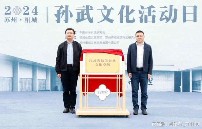 苏州:2024年5•12孙武文化活动日”在孙武-文徵明纪念园举行!(图6) 苏州:2024年5•12孙武文化活动日”在孙武-文徵明纪念园举行!(图6)