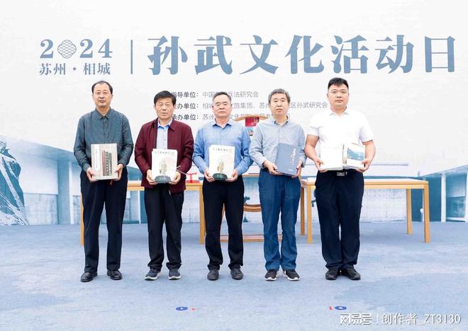 苏州:2024年5•12孙武文化活动日”在孙武-文徵明纪念园举行!(图8) 苏州:2024年5•12孙武文化活动日”在孙武-文徵明纪念园举行!(图8)
