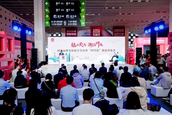 双城联展呈“大国浓香”魅力 五粮液亮相2024年中国品牌日系列活动(图3) 双城联展呈“大国浓香”魅力 五粮液亮相2024年中国品牌日系列活动(图3)