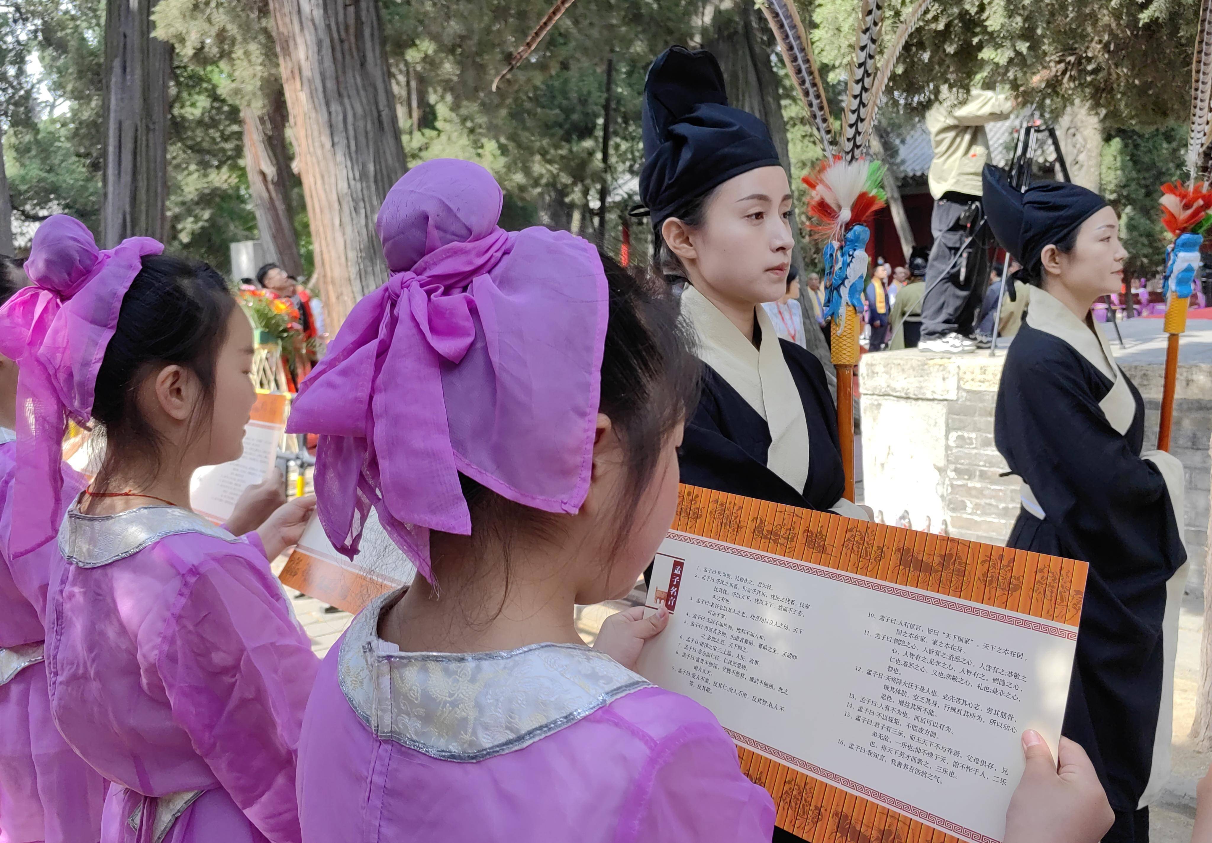 2024甲辰年纪念孟母孟子大典在孟子故里山东邹城举行(图4) 2024甲辰年纪念孟母孟子大典在孟子故里山东邹城举行(图4)