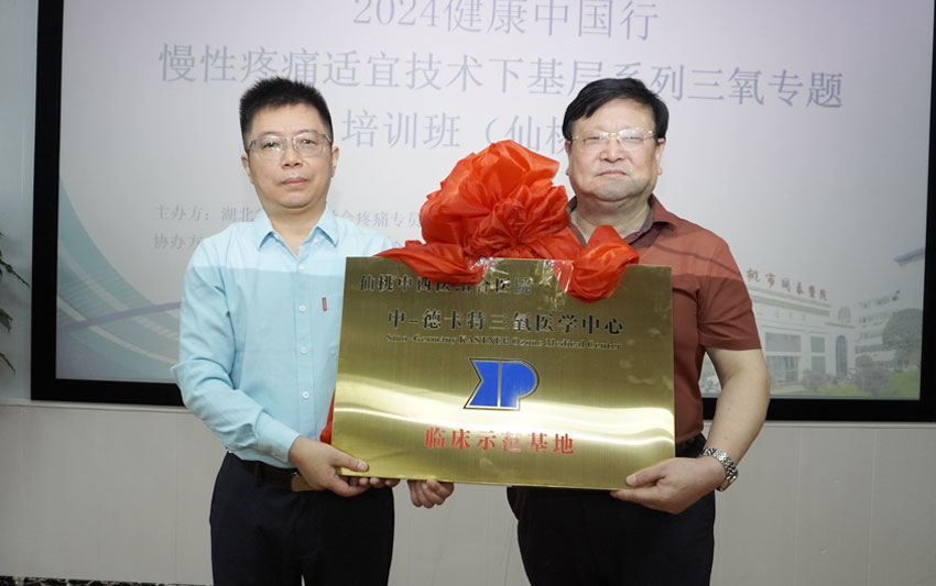 举办慢性疼痛适宜技术培训班 举行文艺汇演 仙桃(同泰)中西医结合医院热烈庆祝“5·12”国际护士节(图3) 举办慢性疼痛适宜技术培训班 举行文艺汇演 仙桃(同泰)中西医结合医院热烈庆祝“5·12”国际护士节(图3)