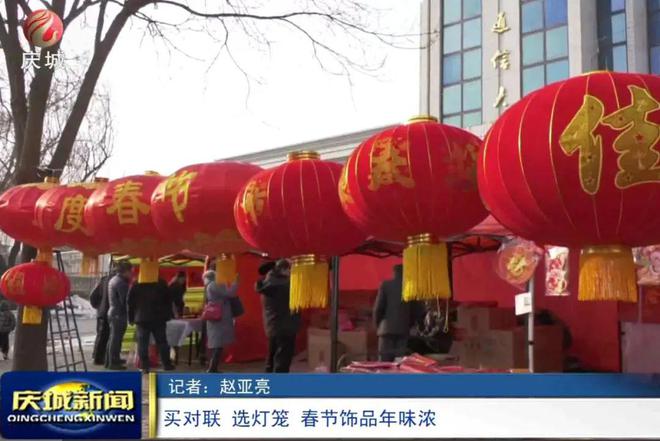 庆城县2024年10项春节文化活动等你来(图7)
