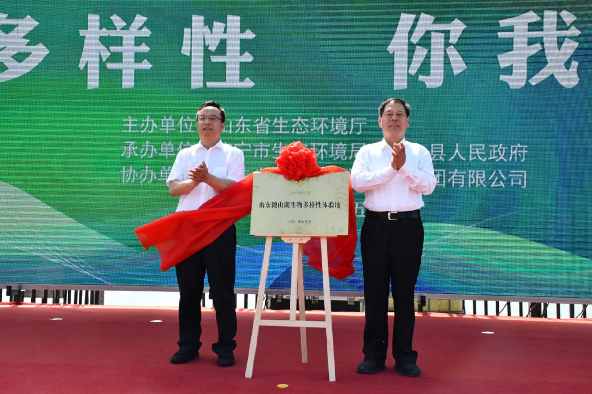 山东省举办2024年国际生物多样性日宣传活动(图2) 山东省举办2024年国际生物多样性日宣传活动(图2)