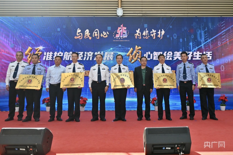 天津公安机关开展2024年“515”打击和防范经济犯罪宣传日活动(图2)