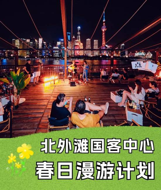 5·19中国旅游日 上海近百项惠民游主题活动(图7)