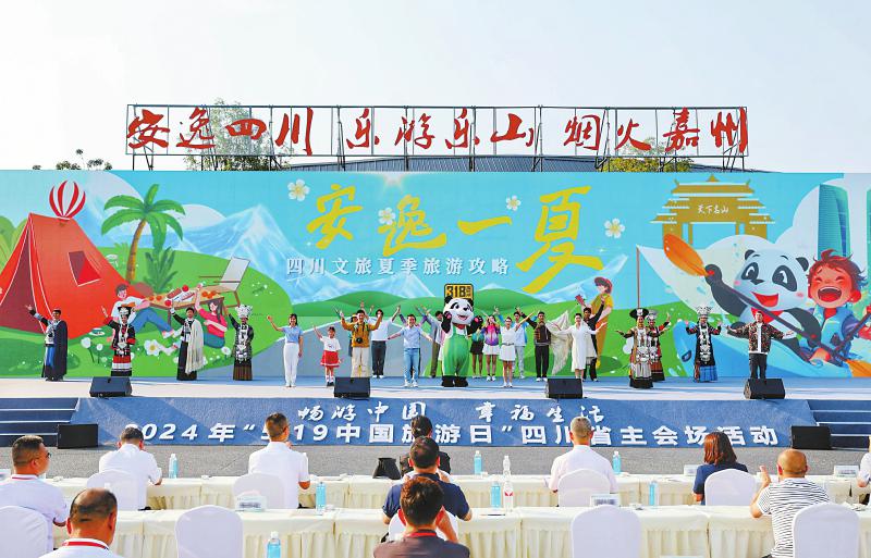 从“中国旅游日”开启四川夏季旅游——br有一种幸福生活叫安逸四川(图2) 从“中国旅游日”开启四川夏季旅游——br有一种幸福生活叫安逸四川(图2)