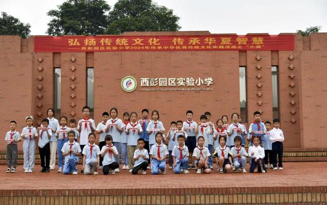 西彭园区实验小学2024年传承中华优秀传统文化实践活动之“小满”(图4) 西彭园区实验小学2024年传承中华优秀传统文化实践活动之“小满”(图4)