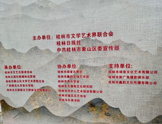 中国文艺志愿者服务日:醉美漓江如诗画 我为桂林添光彩(图2) 中国文艺志愿者服务日:醉美漓江如诗画 我为桂林添光彩(图2)