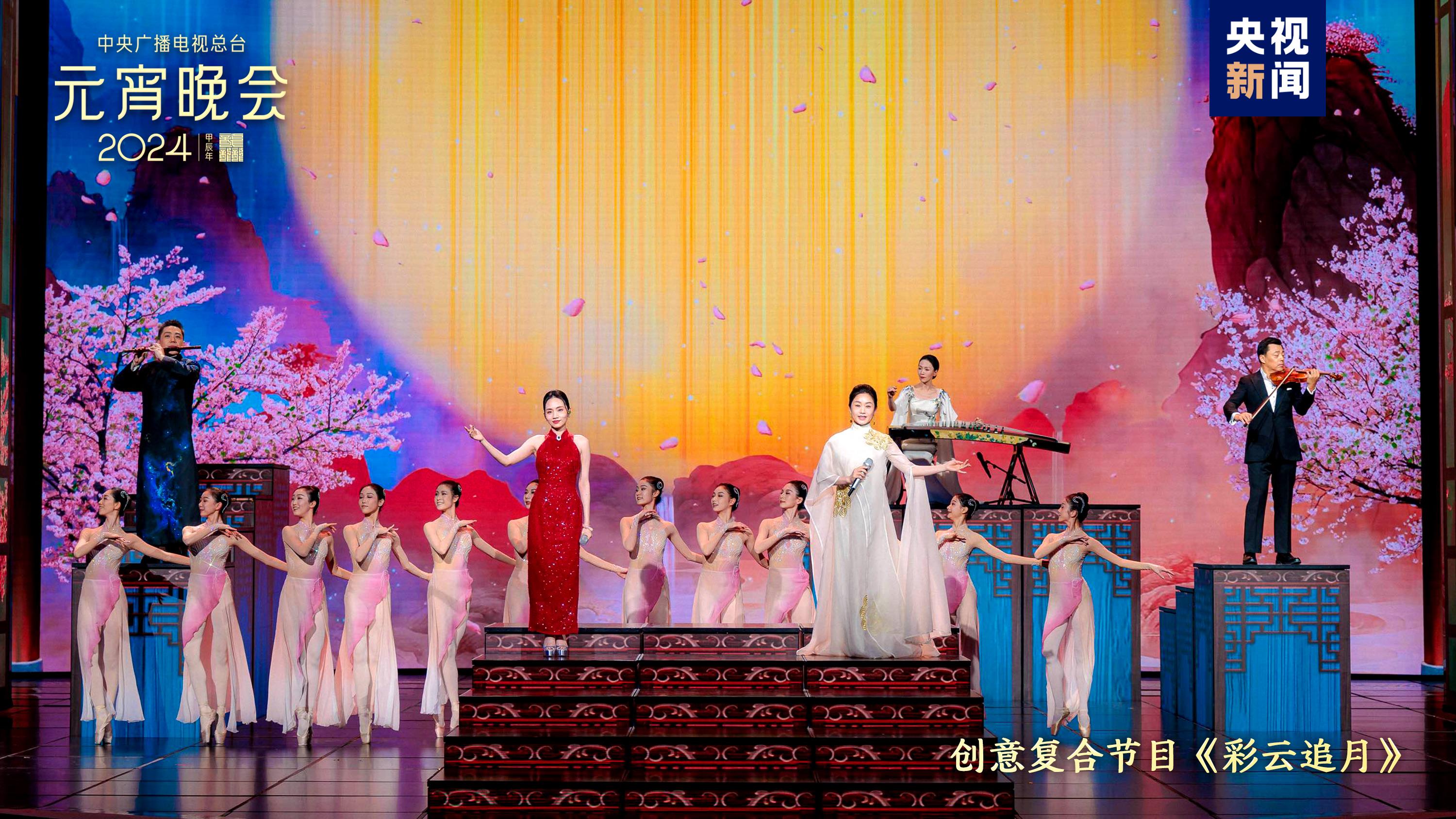 如“乐”而至!中央广播电视总台《2024年元宵晚会》今晚播出(图2) 如“乐”而至!中央广播电视总台《2024年元宵晚会》今晚播出(图2)