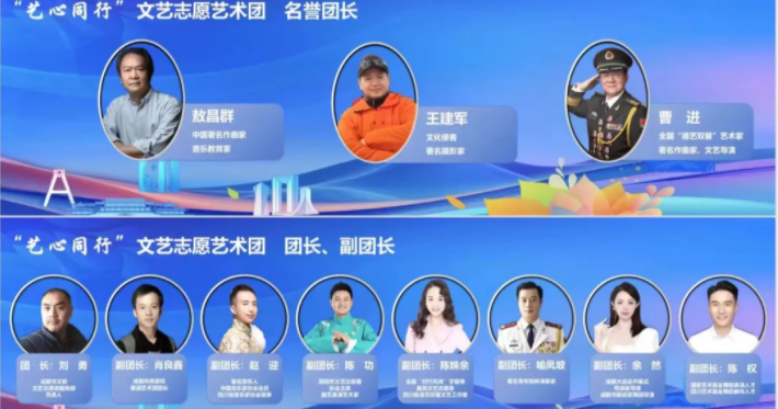 成都市文联“强基工程”——文艺助力基层精神文明建设行动正式启动(图5) 成都市文联“强基工程”——文艺助力基层精神文明建设行动正式启动(图5)