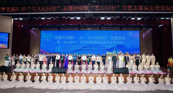 成都市文联“强基工程”——文艺助力基层精神文明建设行动正式启动(图6) 成都市文联“强基工程”——文艺助力基层精神文明建设行动正式启动(图6)
