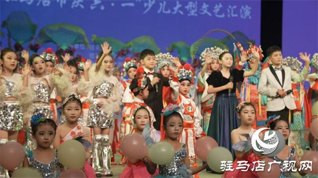 驻马店市举行2024年庆“六一”少儿大型文艺汇演(图2) 驻马店市举行2024年庆“六一”少儿大型文艺汇演(图2)