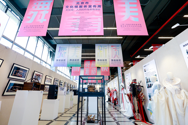 朝阳区举办“文化馆奇妙夜” 20余场文化活动让市民就近体验魅力(图4) 朝阳区举办“文化馆奇妙夜” 20余场文化活动让市民就近体验魅力(图4)