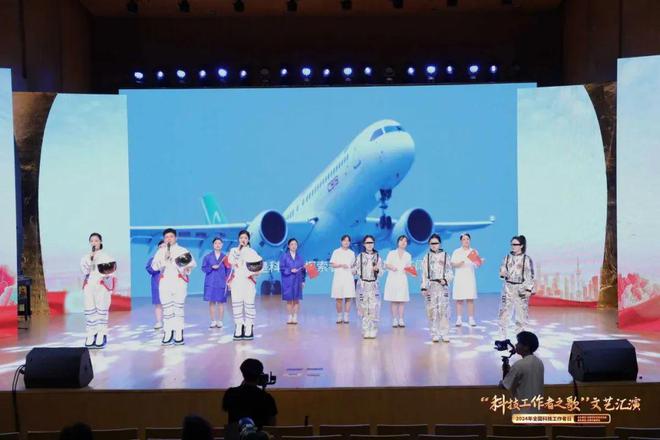 2024年全国科技工作者日丨“科技工作者之歌”文艺汇演成功举办(图6) 2024年全国科技工作者日丨“科技工作者之歌”文艺汇演成功举办(图6)