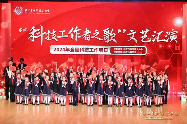 北京市科协“科技工作者之歌”文艺汇演成功举办(图6) 北京市科协“科技工作者之歌”文艺汇演成功举办(图6)