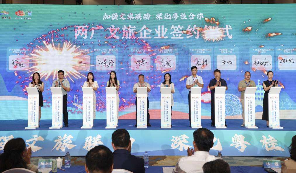 2024年广东、广西城市文化和旅游合作联席活动在崇左举行(图6) 2024年广东、广西城市文化和旅游合作联席活动在崇左举行(图6)