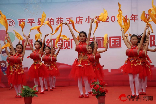 西平县柏苑王店小学2024年节迎“六一”文艺汇演暨“红领巾爱祖国”新队员入队仪式(图5)