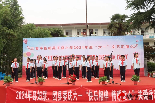 西平县柏苑王店小学2024年节迎“六一”文艺汇演暨“红领巾爱祖国”新队员入队仪式(图6)