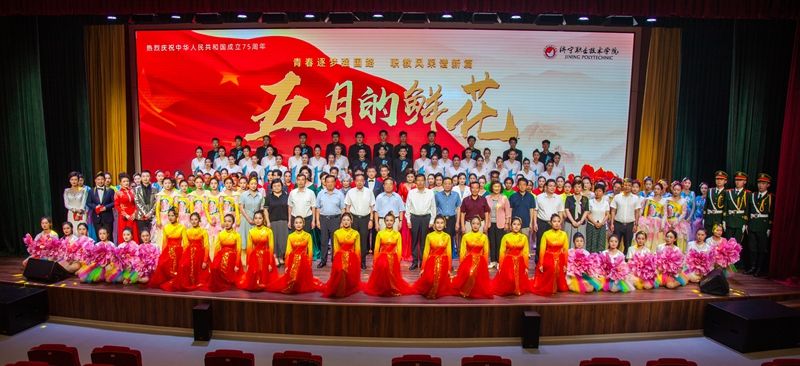 “青春逐梦强国路 职教风采谱新篇”2024年“五月的鲜花”文艺演出举行(图2) “青春逐梦强国路 职教风采谱新篇”2024年“五月的鲜花”文艺演出举行(图2)
