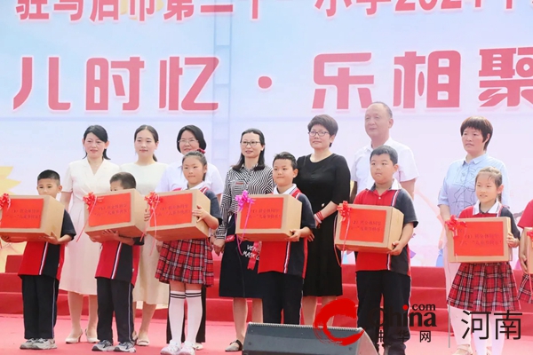 儿时忆·乐相随·梦启航——驻马店市第二十一小学举办2024年庆“六一”文艺汇演(图6)