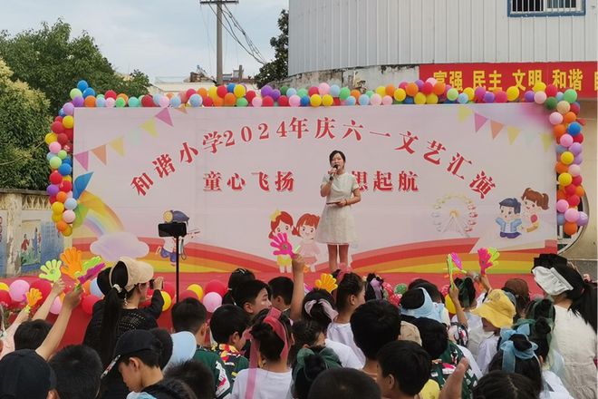 童心飞扬 梦想起航——潢川县弋阳和谐小学开展2024年庆六一文艺汇演活动(图3) 童心飞扬 梦想起航——潢川县弋阳和谐小学开展2024年庆六一文艺汇演活动(图3)