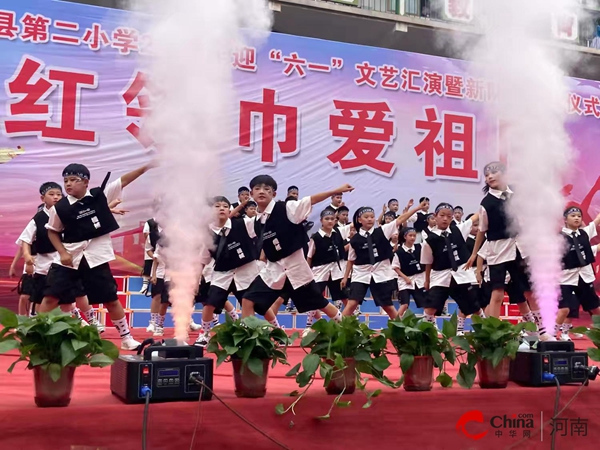 红领巾爱祖国——西平县第二小学举行2024年迎“六一”文艺汇演(图2)