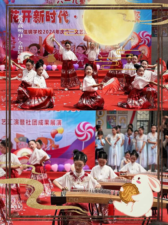 “花开新时代·一起向未来” ——信阳市平桥区信钢学校2024年庆六一文艺汇演暨社团成果展演(图3)