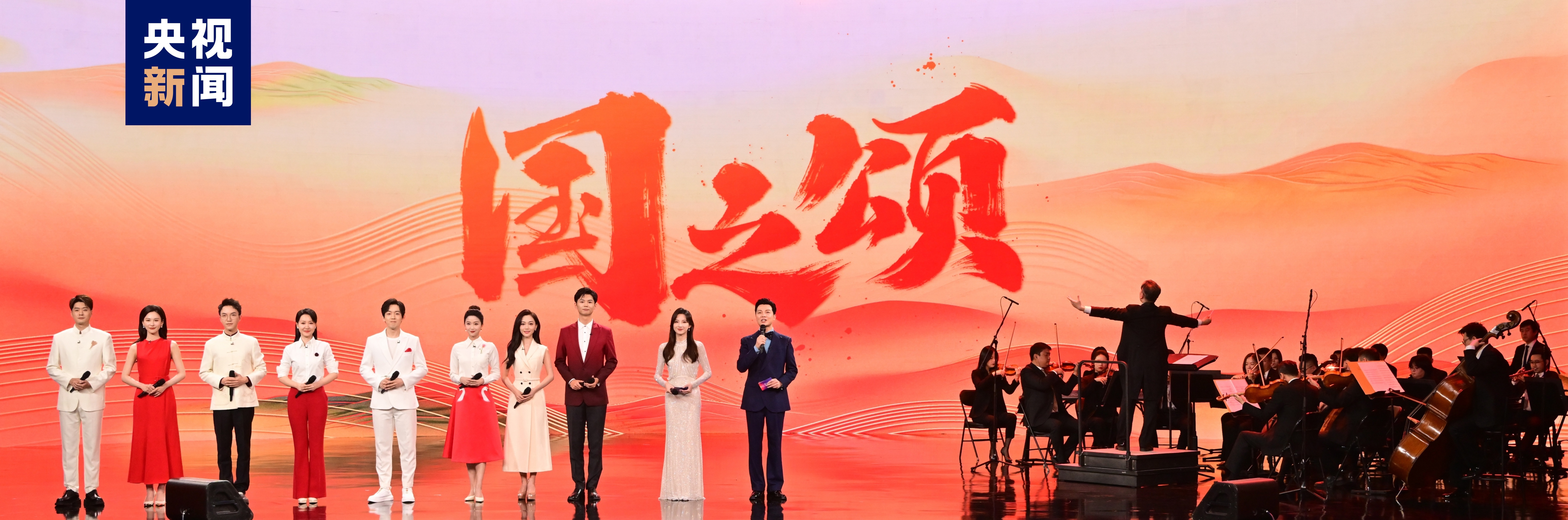 势起新章！中央广播电视总台发布2024年文艺新品节目(图4)