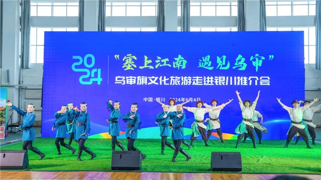 “塞上江南·遇见乌审”2024年乌审旗文化旅游走进银川推介会系列活动圆满举办(图3) “塞上江南·遇见乌审”2024年乌审旗文化旅游走进银川推介会系列活动圆满举办(图3)