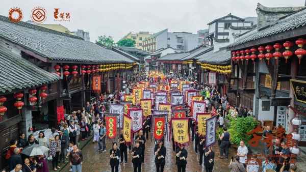 2024年“文化和自然遗产日”成渝古道保护成果展示暨千年荣昌·历史文化周活动启动(图2) 2024年“文化和自然遗产日”成渝古道保护成果展示暨千年荣昌·历史文化周活动启动(图2)