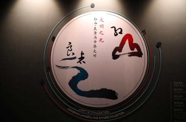 2024年文化和自然遗产日主场城市活动在沈阳开幕 全国各地开展7300余项活动(图6)