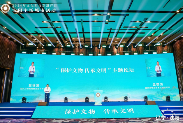 2024年文化和自然遗产日主场城市活动在沈阳开幕 全国各地开展7300余项活动(图5)