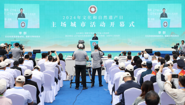 2024年文化和自然遗产日主场城市活动在沈阳开幕 全国各地开展7300余项活动(图2)