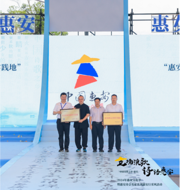 2024年惠女文化节暨惠安诗会名家名刊惠安行采风活动启动(图3) 2024年惠女文化节暨惠安诗会名家名刊惠安行采风活动启动(图3)