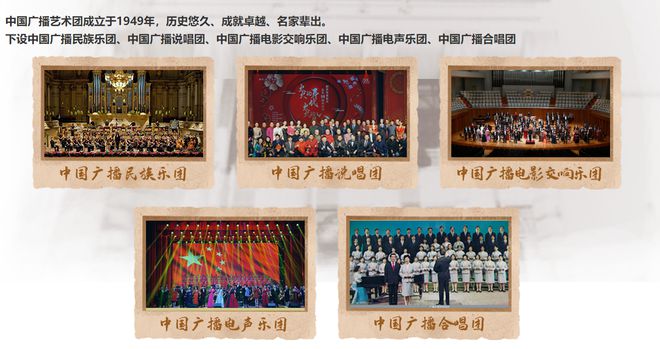 国家队出手了中国广播艺术团演奏家集体开直播听到就赚到(图2) 国家队出手了中国广播艺术团演奏家集体开直播听到就赚到(图2)