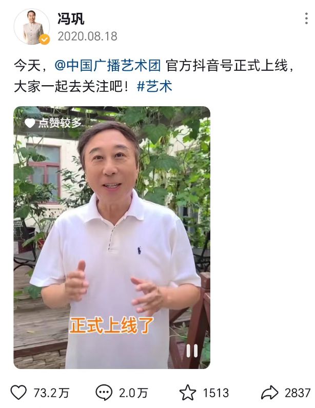 国家队出手了中国广播艺术团演奏家集体开直播听到就赚到(图3) 国家队出手了中国广播艺术团演奏家集体开直播听到就赚到(图3)