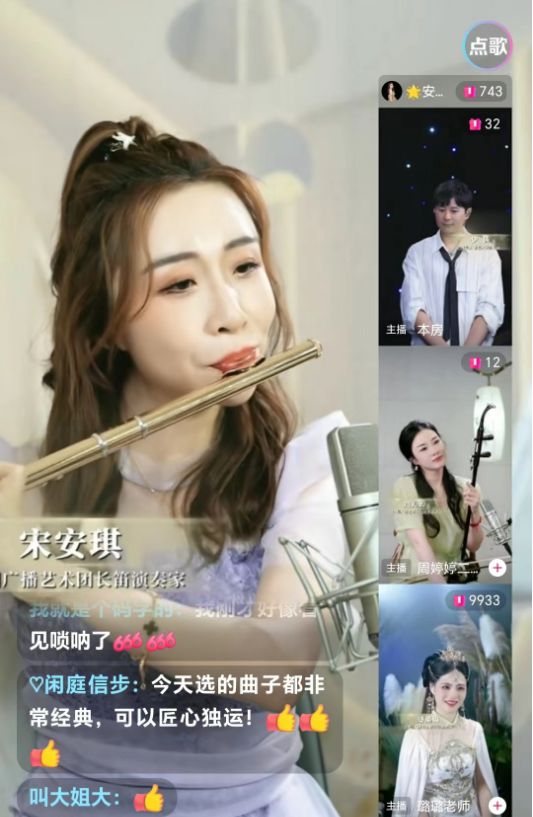 国家队出手了中国广播艺术团演奏家集体开直播听到就赚到(图7) 国家队出手了中国广播艺术团演奏家集体开直播听到就赚到(图7)