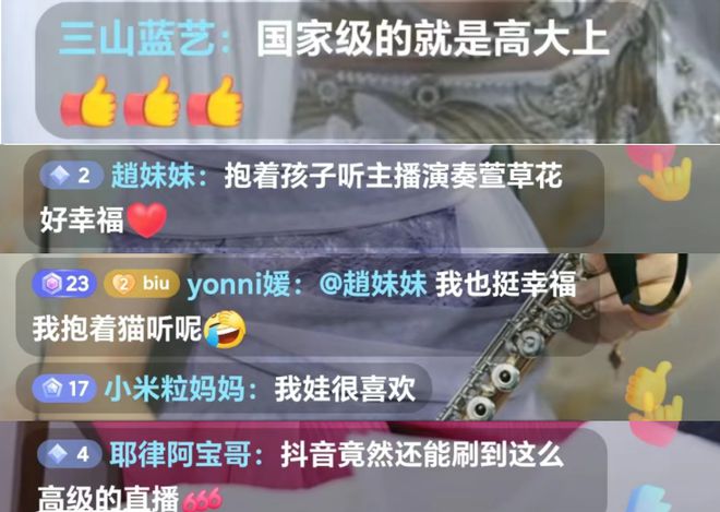 国家队出手了中国广播艺术团演奏家集体开直播听到就赚到(图13) 国家队出手了中国广播艺术团演奏家集体开直播听到就赚到(图13)