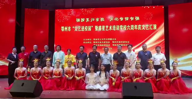 鄂州“文艺进校园”暨睿星艺术培训学校六周年庆文艺汇演精彩纷呈(图20) 鄂州“文艺进校园”暨睿星艺术培训学校六周年庆文艺汇演精彩纷呈(图20)