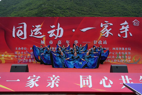 【民族团结】2024年四川省“同运动·一家亲”城市嘉年华活动（甘孜站）在泸定举行(图3)