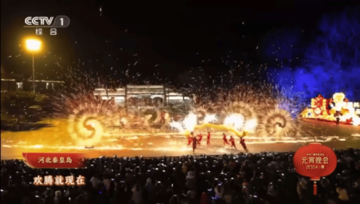 299亿!中央广播电视总台《2024年元宵晚会》获海内外盛赞(图7) 299亿!中央广播电视总台《2024年元宵晚会》获海内外盛赞(图7)