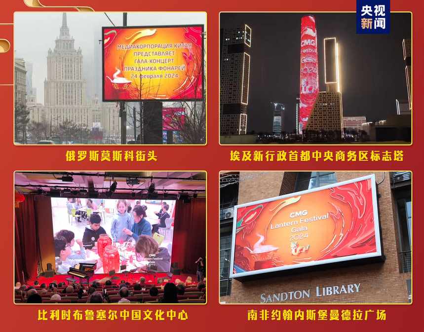 299亿!中央广播电视总台《2024年元宵晚会》获海内外盛赞(图12) 299亿!中央广播电视总台《2024年元宵晚会》获海内外盛赞(图12)